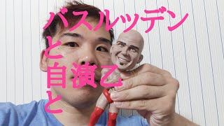 皆さんご無沙汰K-1の自演乙です