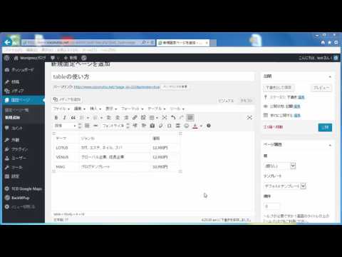 文字の配置:【はじめてのWordPress無料講座30】初心者の方もわかりやすい初級編！
