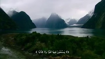آخر سورة النبأ معاذ الجماز
