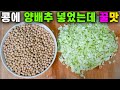 💚당신은 이 요리를 처음 봅니다 새로운 방법! 잊을 수 없는 맛입니다