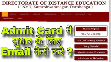Dde Lnmu Admit Card me sudhar me ke liue email kaise kare | Dde Lnmu Admit Card correction dec 2021