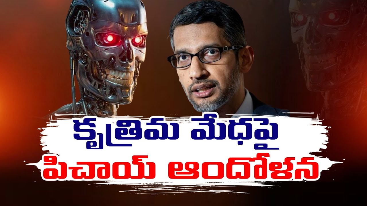 ⁣Artificial Intelligent -AI Severe Impact on Human Beings | Commented Google CEO Sundar Pichai
