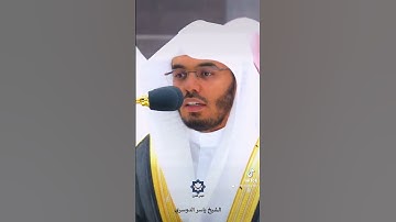 القارئ : ياسر الدوسري / سورة: الإنفطار / من اية 6 الى 16