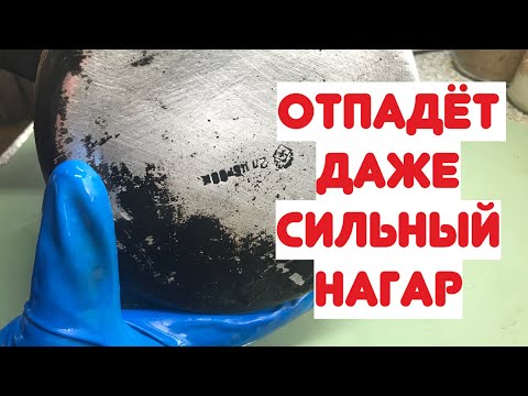 💥ОТМЫВАЕТ ЗА 10 минут ЛЮБУЮ ПОСУДУ!