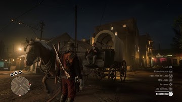 Red Dead Redemption 2 ONLINE wagon  bug glitch