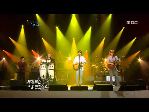 Lee Chi-hyun&Friends - Only You Can, 이치현과 벗님들 - 당신만이, Beautiful Concert 20120