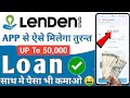 Lenden App Se Loan Kese Le || Online Loan Apply From LenDen App 2025