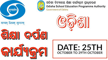 Sikhsha Darpan Video Lesson For Class 3rd to 8th From Date 25 oct to 29 oct  / Osepa / MjSmileWorld