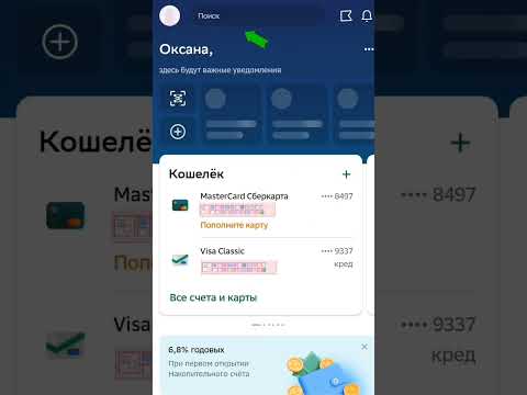 Перевод из Сбербанка на QIWI кошелёк без комиссии