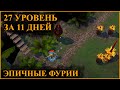 Герои 5 - Сценарий "The Amber Valley" (Любая раса, Сложность герой)