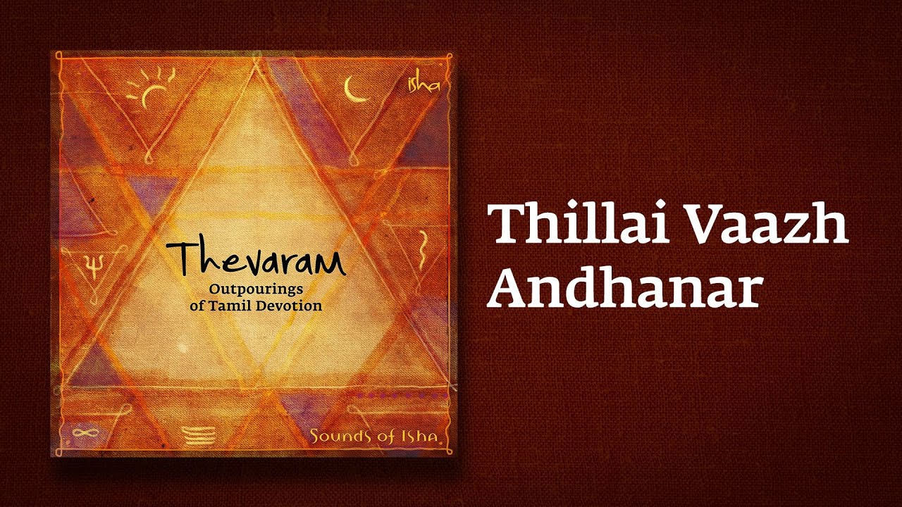 Thillai Vaazh Andhanar   Lyrical Video  Thevaram Song in Tamil    Sounds of Isha