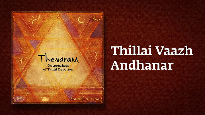 Thillai Vaazh Andhanar - Lyrical Video | Thevaram Song in Tamil |  | Sounds of Isha