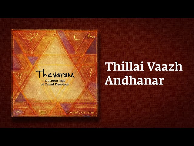 Thillai Vaazh Andhanar - Lyrical Video | Thevaram Song in Tamil | தில்லைவாழ் அந்தணர்| Sounds of Isha class=