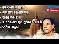 Jagannath Odia bhajanBhikari bala nka ସୁମଧୁର ଭଜନମାଳି. Mp3 Song