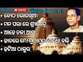 Jagannath Odia bhajan || Bhikari bala nka ସୁମଧୁର ଭଜନମାଳି || ଭକ୍ତି ଭଜନ ||ମନଛୁଆଁ ଭଜନ||#ଓଡ଼ିଆ BHAJAN CD