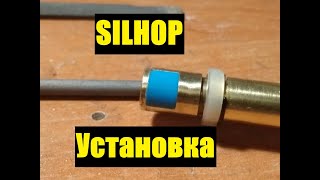 видео: RHOP ДЛЯ ЛЕНИВЫХ 2. SILHOP ЭТО ЛЕГКО картинка: RHOP ДЛЯ ЛЕНИВЫХ 2. SILHOP ЭТО ЛЕГКО