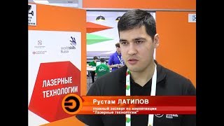 ✹ Региональный этап чемпионата WorldSkills Russia в компетенции 