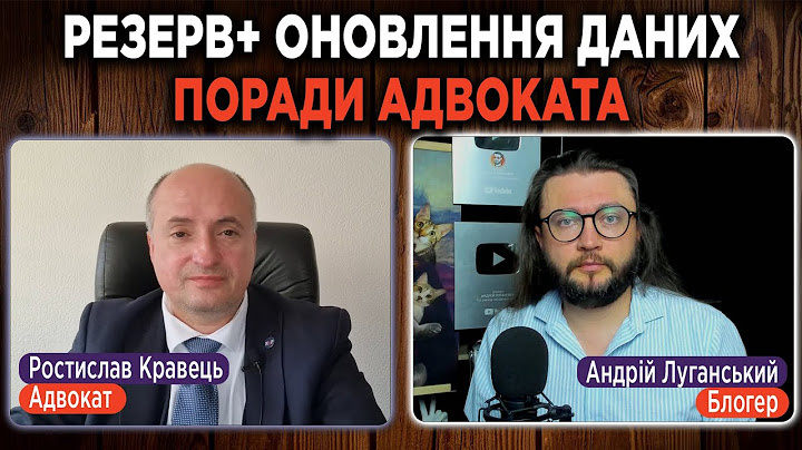 Як оновлювати дані людям в окупації? - відповідає адвокат Кравець