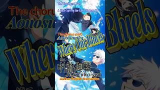 Jujutsu Kaisen OP "AO no sumika(where our Blue is)"author English lyrics ￼ #getosuguru #chorus  #jjk
