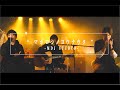 マボロシノヨウナウタ / Monday Dirty Jokes 【 STUDIO LIVE ver 】