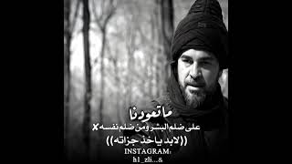 تصميم ارطغرل يقتل الينجاك || قيامة ارطغرل ||حالات واتس اب || بدون حقوق screenshot 3