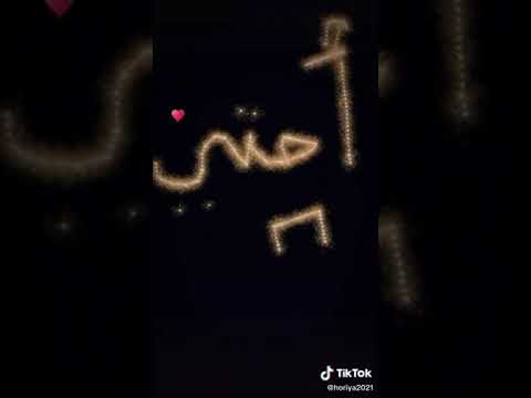 اختي حبيبتي دي الحب كله
