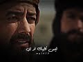 مسلسل عمر بن الخطاب حديث بين خالد بن الوليد و عمر بن العاص 
