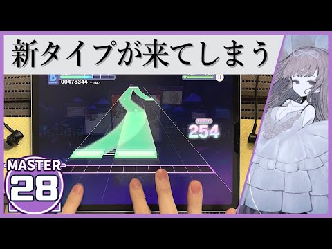 【プロセカ】ド屑 [MASTER 28]【ALL PERFECT】【プロジェクトセカイ カラフルステージ feat. 初音ミク】