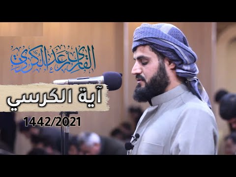 سورة البقرة ٢٥٤ ٢٥٩ ترتيل هادئ من جهريات مسجد ب ه شت 1442 2021