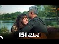 FULL HD Arabic Dubbed مسلسل عروس اسطنبول الحلقة 151 