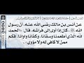 84 شرح حديث فكم ممن لا كافي له ولا مؤوي الشيخ عبدالرزاق بن عبدالمحسن البدر 