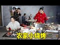 小拾妹摘圣女果吃，准备些鸡腿鱼肉肉串，农家小烧烤开业啦！【幺妈和幺叔】