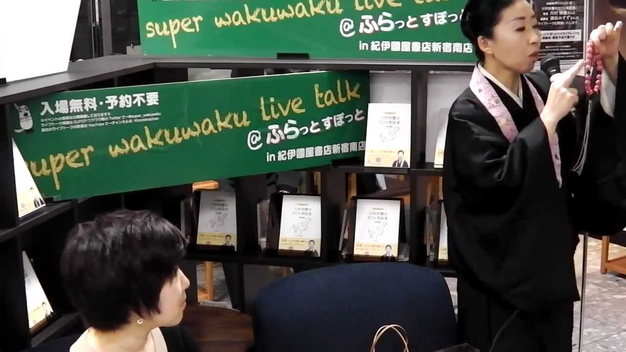 川村妙慶のカフェ相談室 川村 妙慶 著 紀伊國屋書店ウェブストア オンライン書店 本 雑誌の通販 電子書籍ストア