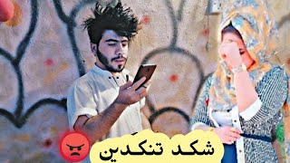 الزوجه النكديةة #اموري الزين