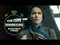 Che cos’è la serie TENEBRE E OSSA spiegato in 2 minuti e mezzo | Netflix Italia