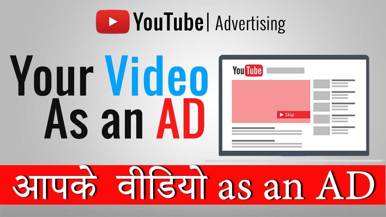 Your Video as AD on Youtube | How? Cost ? Everything - YouTube Your Video as AD on