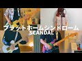 [BAND COVER]プラットホームシンドローム(Platform Syndrome)/SCANDAL