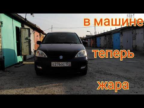 Ремонтируем радиатор печки на Suzuki Liana.
