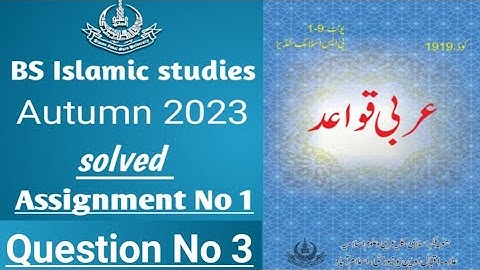 Aiou// BS Islamic studies//course code 1919//Arabic //Assignment no 1//Autumn 2023| bs Arabic