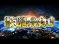 ☆ポジティブを積み重ねて人生を再プログラミングする!☆潜在意識の書き換え方法☆#龍神様#ゆっくり解説#スピリチュアル#龍女#潜在意識の書き換え#アファメーション#マインドフルネス
