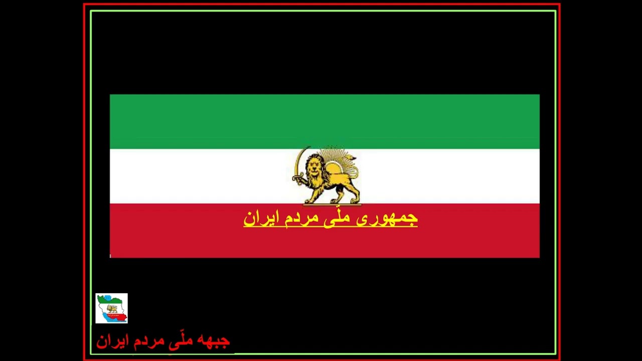 Jebhe Melli Mardome Iran 43