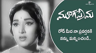 Mooga Prema Movie Scenes | Forgive Me for My Behavior! | Sobhan Babu, Vanisri | K. Chakravarthy