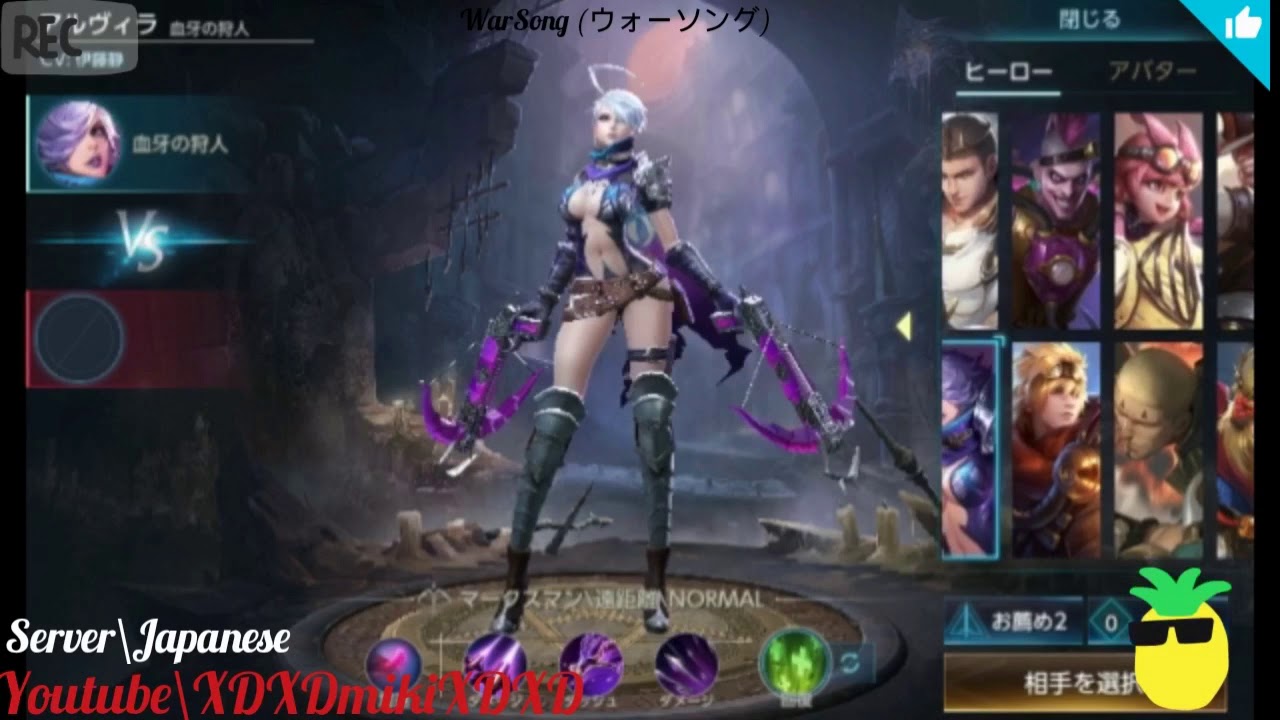 WarSong  (ウォーソング) all héroes part 1