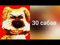 спс за 40 сабов!!!