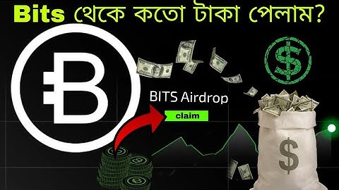 Bits Airdrop থেকে কতো ডলার পেলাম | কিভাবে চেক করবেন Bits থেকে কতো টাকা পেয়েছেন? Bits Withdrawal