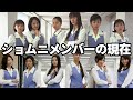 【名作ドラマ】「ショムニ」キャストの現在