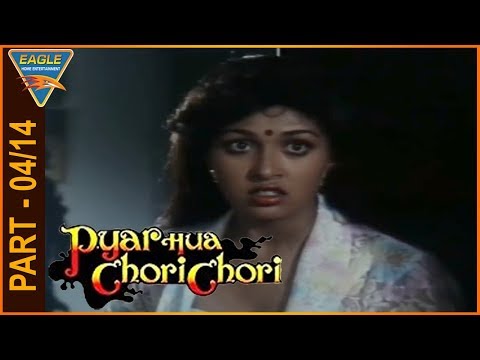 Pyar Hua Chori Chori Hindi Movie Part 04/14 || Mithun Chakraborty || Eagle Entertainment Official