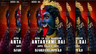 seva  La LeLe  Maharani Antaryami Dai - Dj Golu ExcluSive 2.0