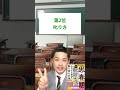 伸ばす親になれば成績も上がります #shorts#子供を伸ばす親