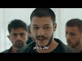 أغنية مسلسل الحفرة الموسم 2 الحلقة 6 مترجمة للعربية بجودة HD